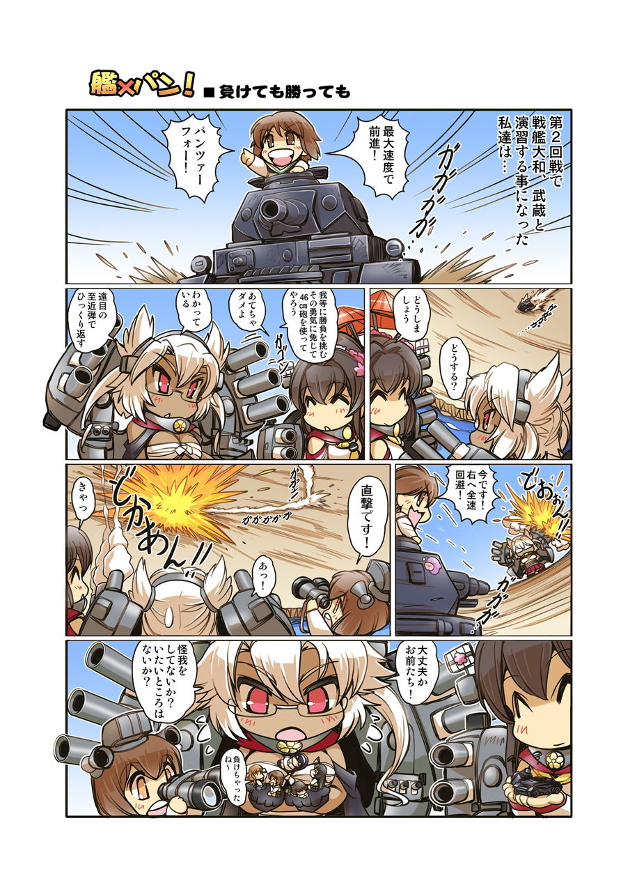 サンプル画像3:艦×パン！総集編(ぷりん堂) [d_182854]