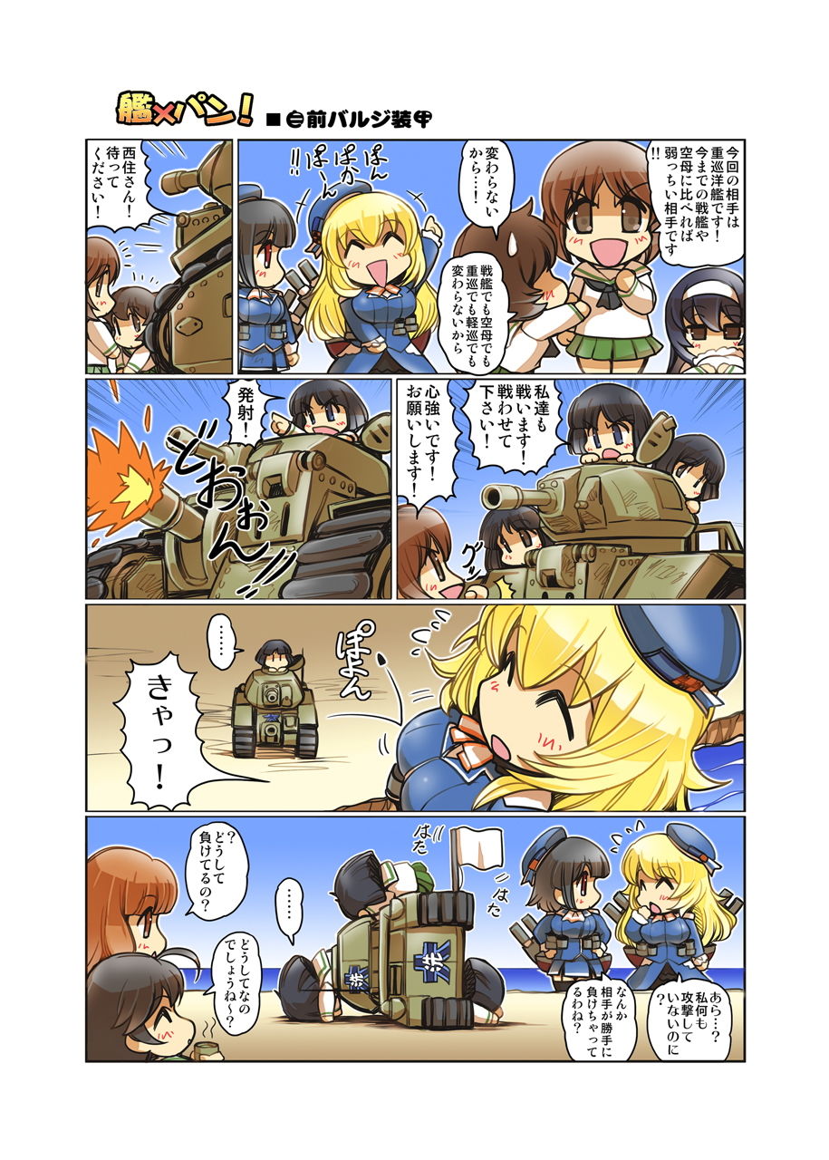 サンプル画像4:艦×パン！総集編(ぷりん堂) [d_182854]
