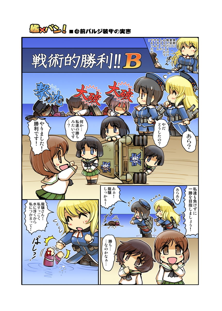 サンプル画像5:艦×パン！総集編(ぷりん堂) [d_182854]