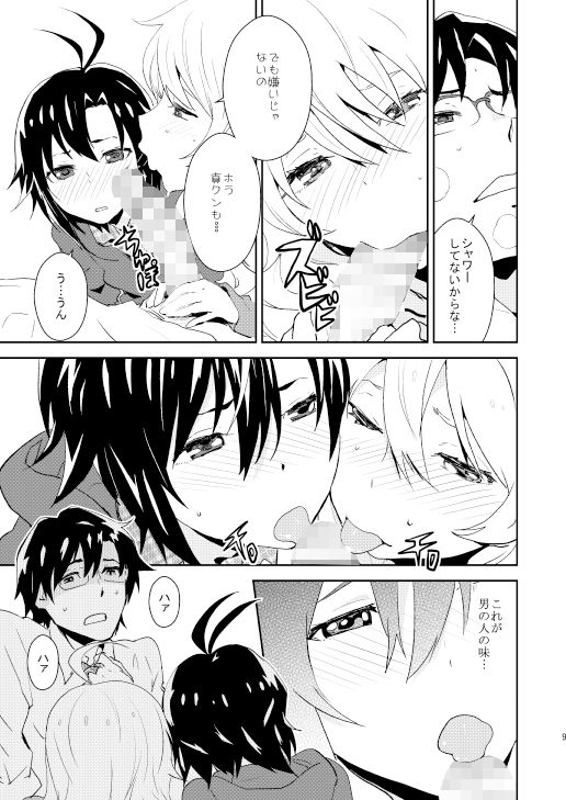 サンプル画像2:iDOL MiX JUiCE(マンガスーパー) [d_182856]