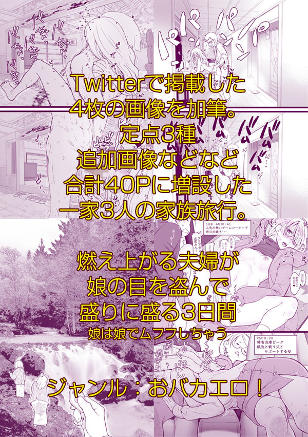 サンプル画像6:温泉へ行こう(委員長のやばいヤツ屋) [d_182858]