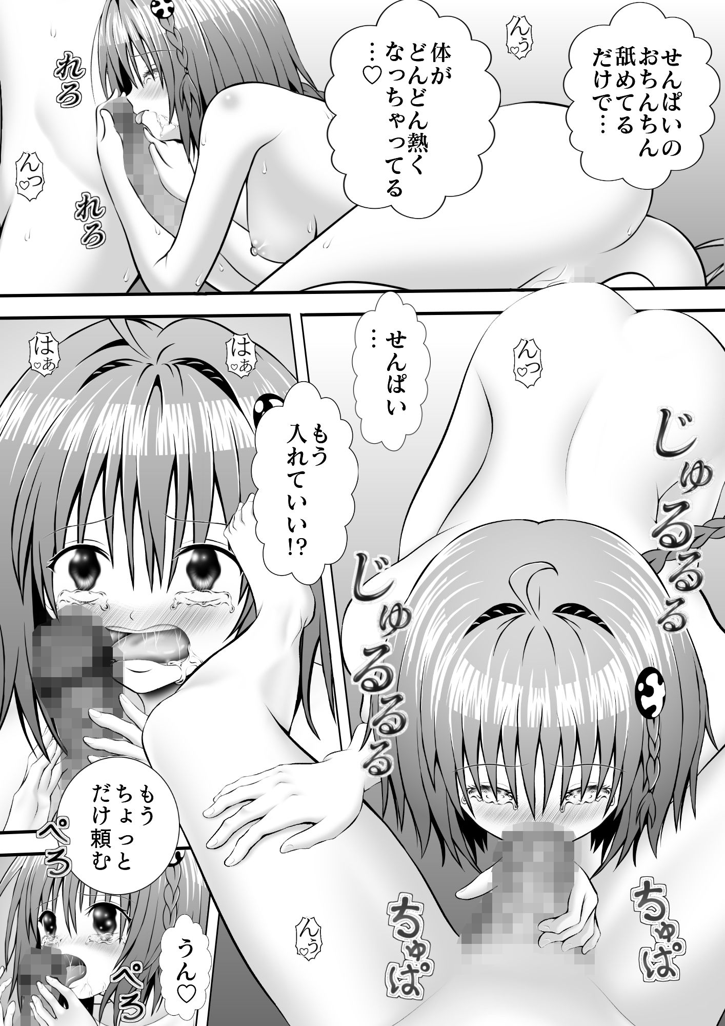 サンプル画像2:あらぶる〜二人の変態〜(あらぶる) [d_182876]