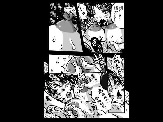 サンプル画像4:施術部顧問鮫島美桜マッサージに溺れた女教師(大宇宙の勇者) [d_182880]