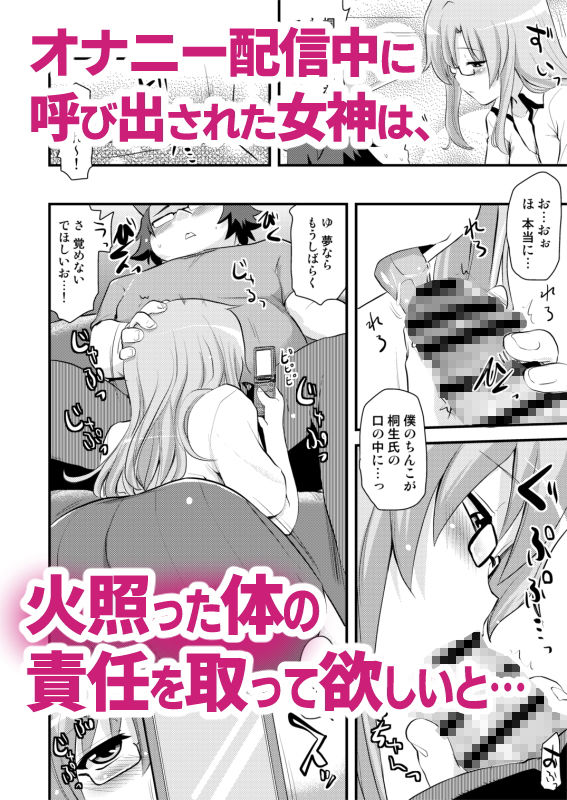 サンプル画像4:女神板に知り合いにそっくりな女神がいたけど、まさか…(真・聖堂☆本舗) [d_182882]