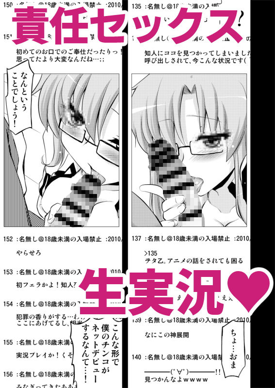 サンプル画像5:女神板に知り合いにそっくりな女神がいたけど、まさか…(真・聖堂☆本舗) [d_182882]