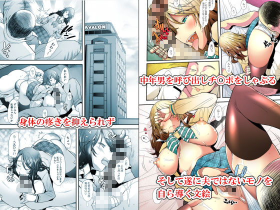 サンプル画像1:パパ活したら生ハメされた若妻 堕落編(琥珀亭) [d_182900]