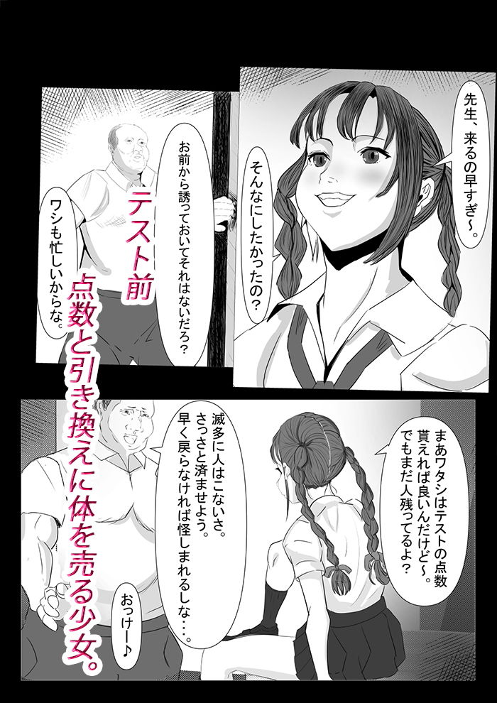 サンプル画像2:変身アプリ 生徒会復讐編 1(いっちゃお♪紫芋れんnew) [d_182918]