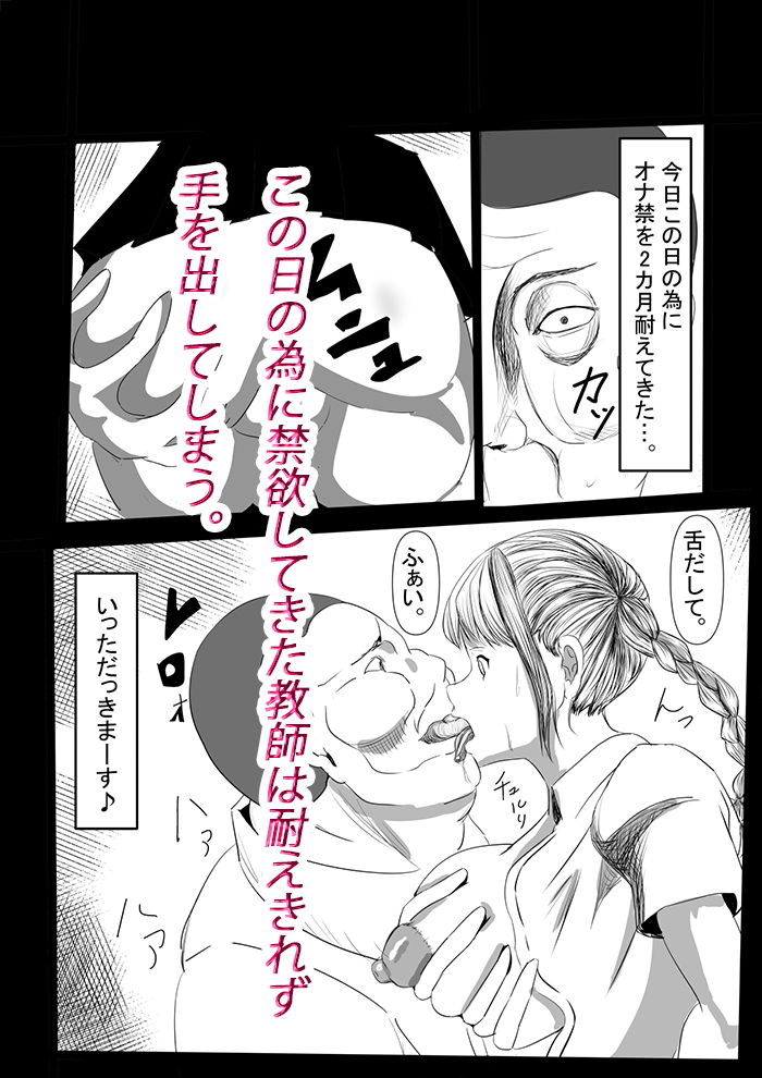 サンプル画像3:変身アプリ 生徒会復讐編 1(いっちゃお♪紫芋れんnew) [d_182918]