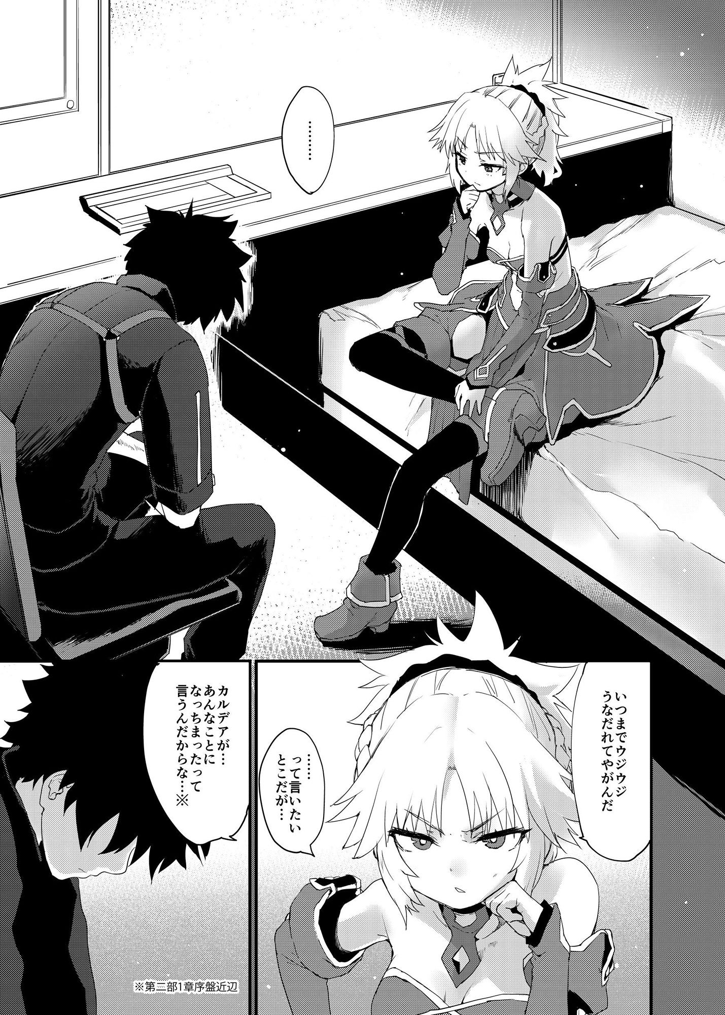 サンプル画像2:ごめんねモーさん…(Peθ) [d_182930]