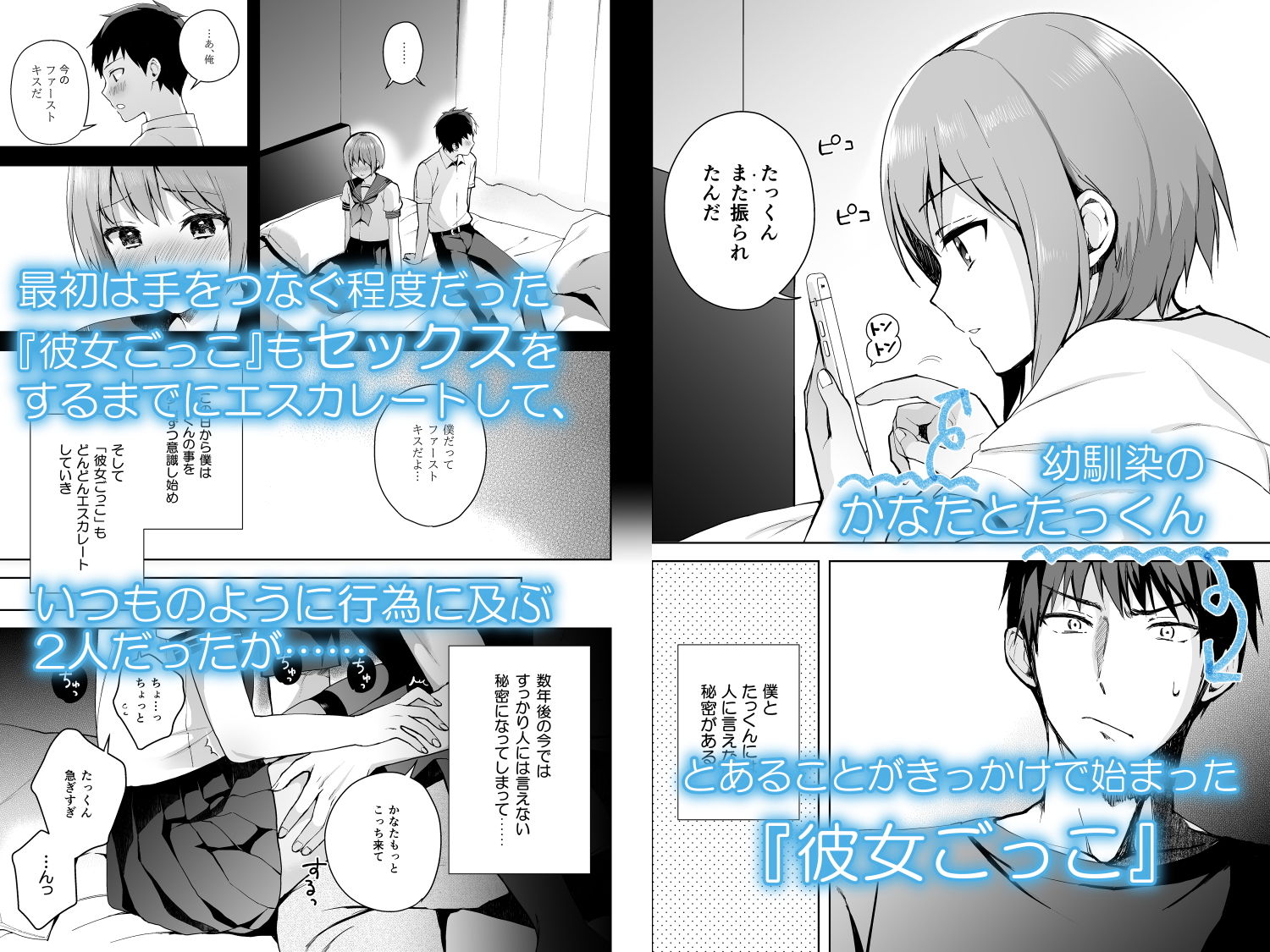 サンプル画像1:彼女ごっこ-幼馴染の男の娘とセーラー服エッチ-(candy paddle) [d_182932]