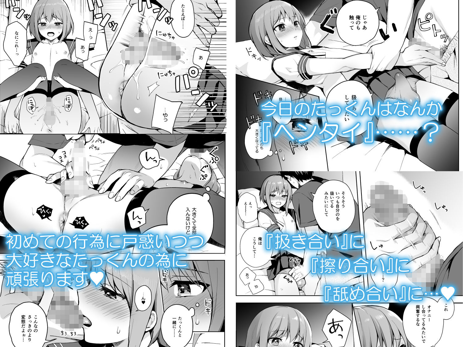 サンプル画像2:彼女ごっこ-幼馴染の男の娘とセーラー服エッチ-(candy paddle) [d_182932]