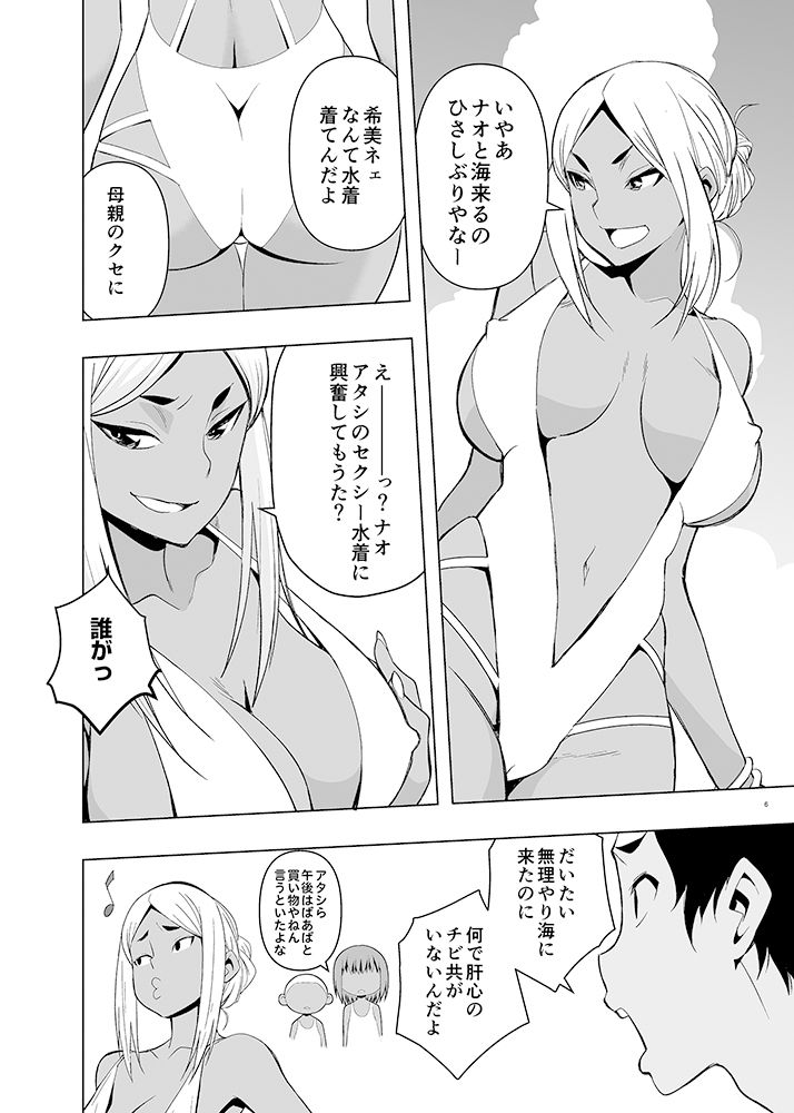 サンプル画像1:夏休み、叔母のヤンママと(ママさんバレエ) [d_182935]