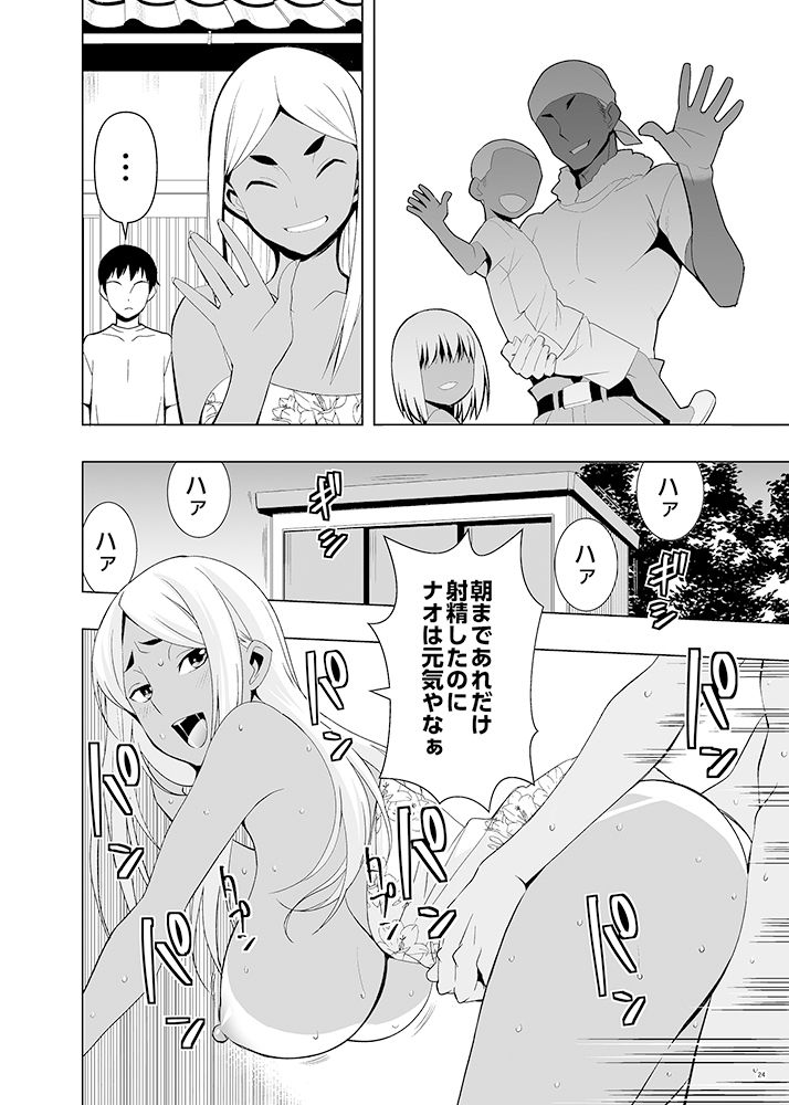 サンプル画像4:夏休み、叔母のヤンママと(ママさんバレエ) [d_182935]