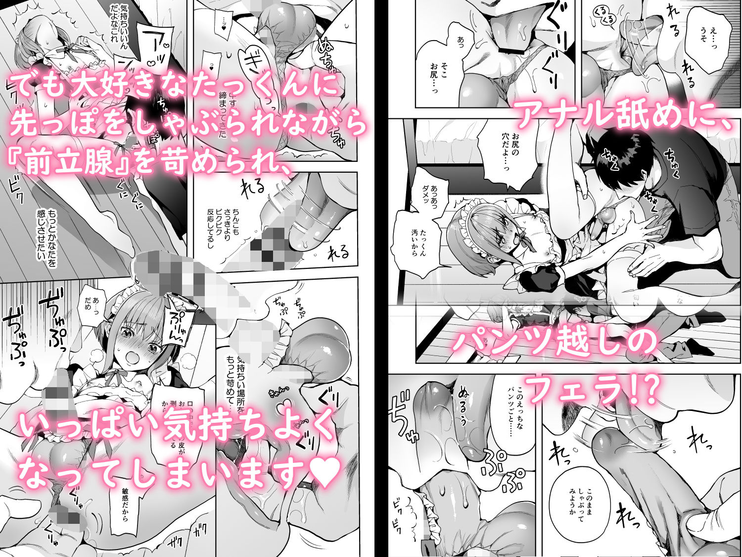 サンプル画像4:彼女ごっこ2-すれ違う二人とメイド服エッチ-(candy paddle) [d_182943]