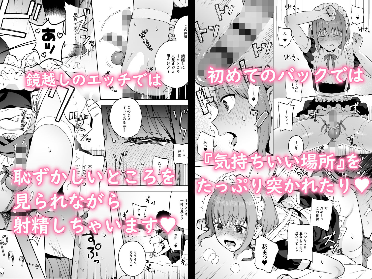 サンプル画像5:彼女ごっこ2-すれ違う二人とメイド服エッチ-(candy paddle) [d_182943]