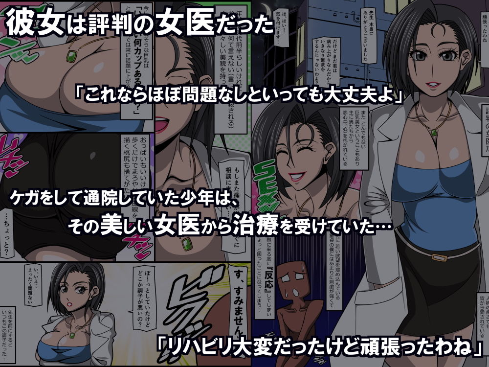 サンプル画像1:女医さんの搾精淫療(激辛香辛料) [d_182944]