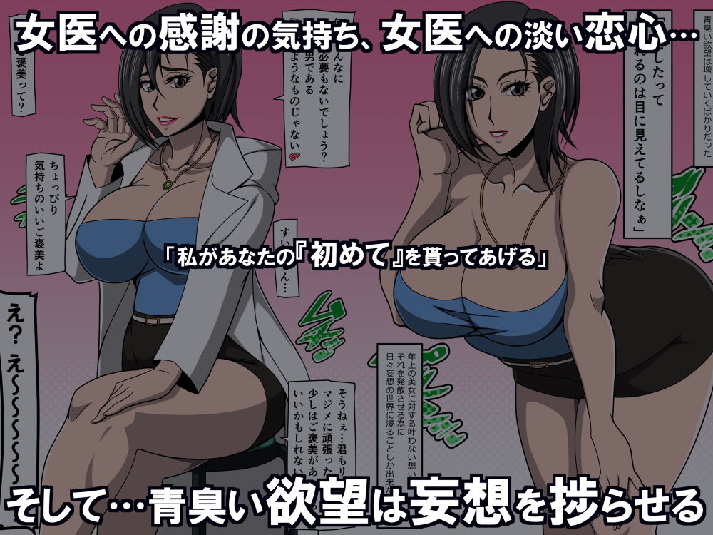 サンプル画像2:女医さんの搾精淫療(激辛香辛料) [d_182944]