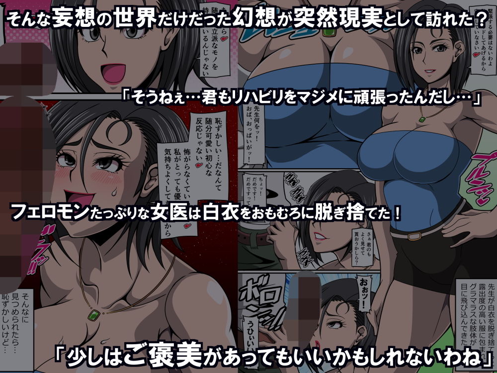 サンプル画像3:女医さんの搾精淫療(激辛香辛料) [d_182944]