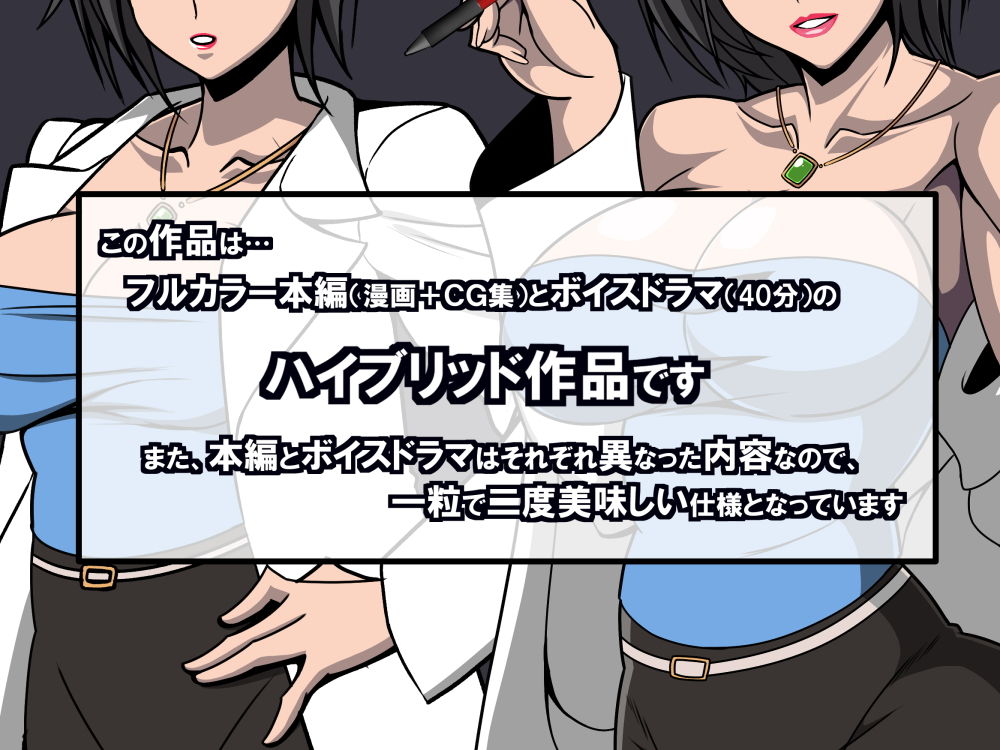 サンプル画像5:女医さんの搾精淫療(激辛香辛料) [d_182944]