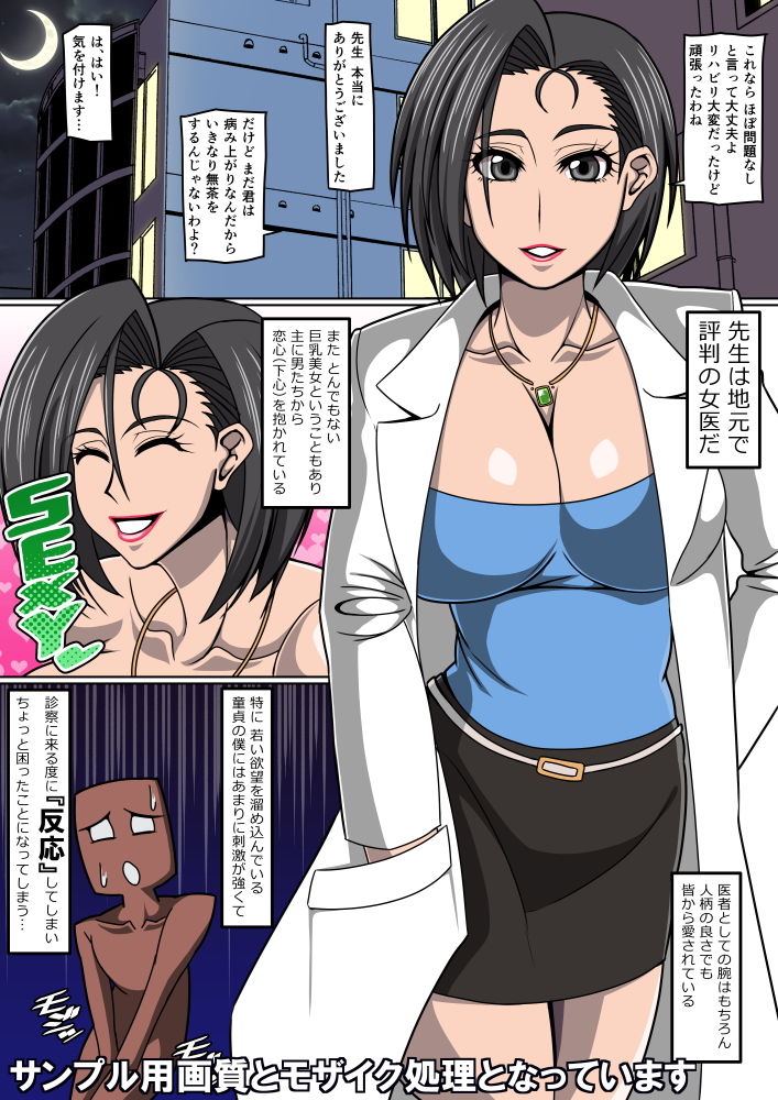 サンプル画像6:女医さんの搾精淫療(激辛香辛料) [d_182944]