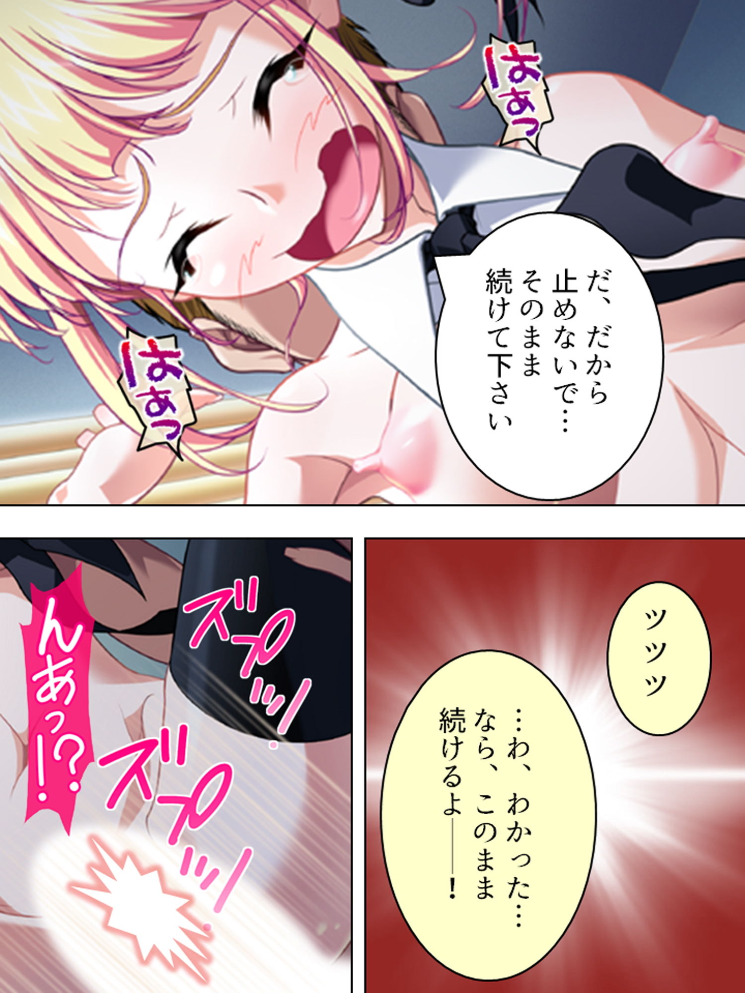 サンプル画像6:夜の秘密合宿復活！後輩二人と朝までハメまくり！？ 上巻(悶々堂) [d_182948]