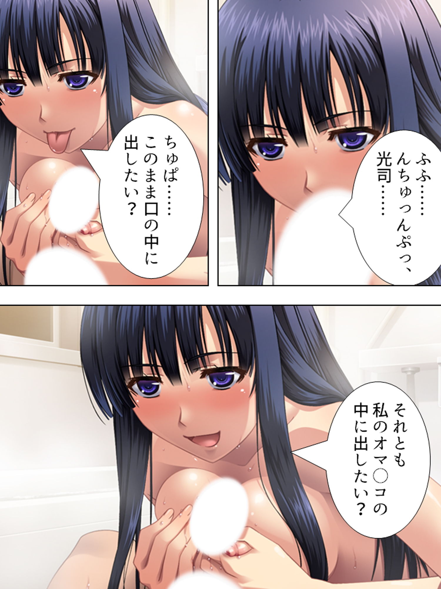 妻にハメられた旦那、カーテン越しの淫らな世界 上