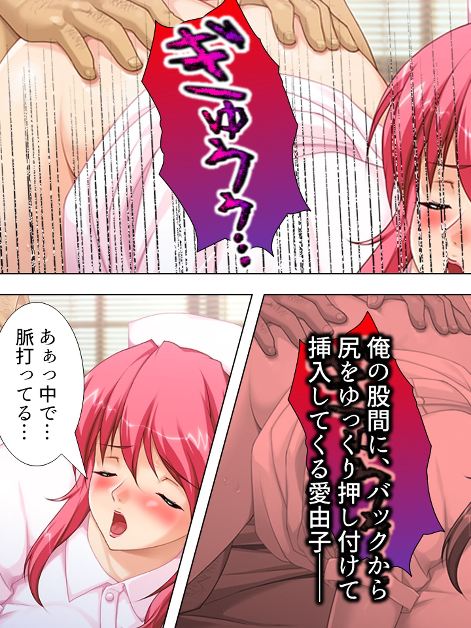 サンプル画像6:宿直中、用務員に襲われ犯●れて牝堕ちした新任女教師 中(アロマコミック) [d_182951]