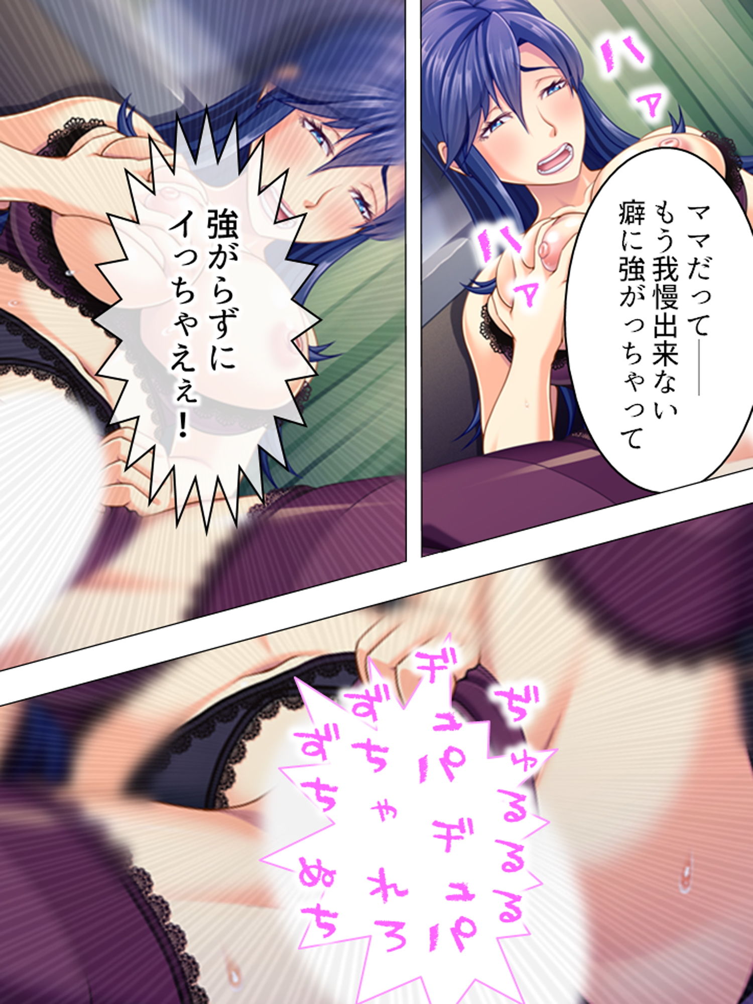 サンプル画像4:僕のブログが大炎上！ ママの全てをさらけ出す！ 上(アロマコミック) [d_182952]