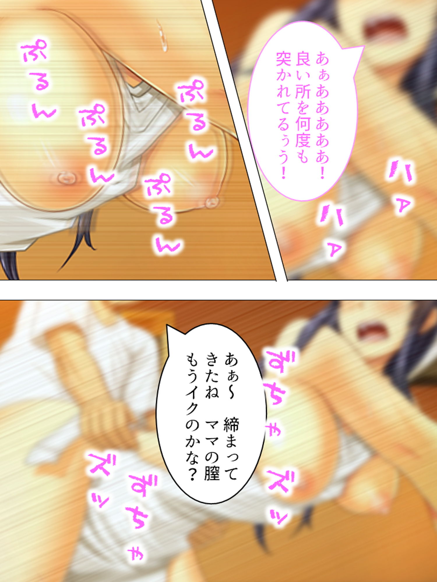 サンプル画像6:僕のブログが大炎上！ ママの全てをさらけ出す！ 上(アロマコミック) [d_182952]