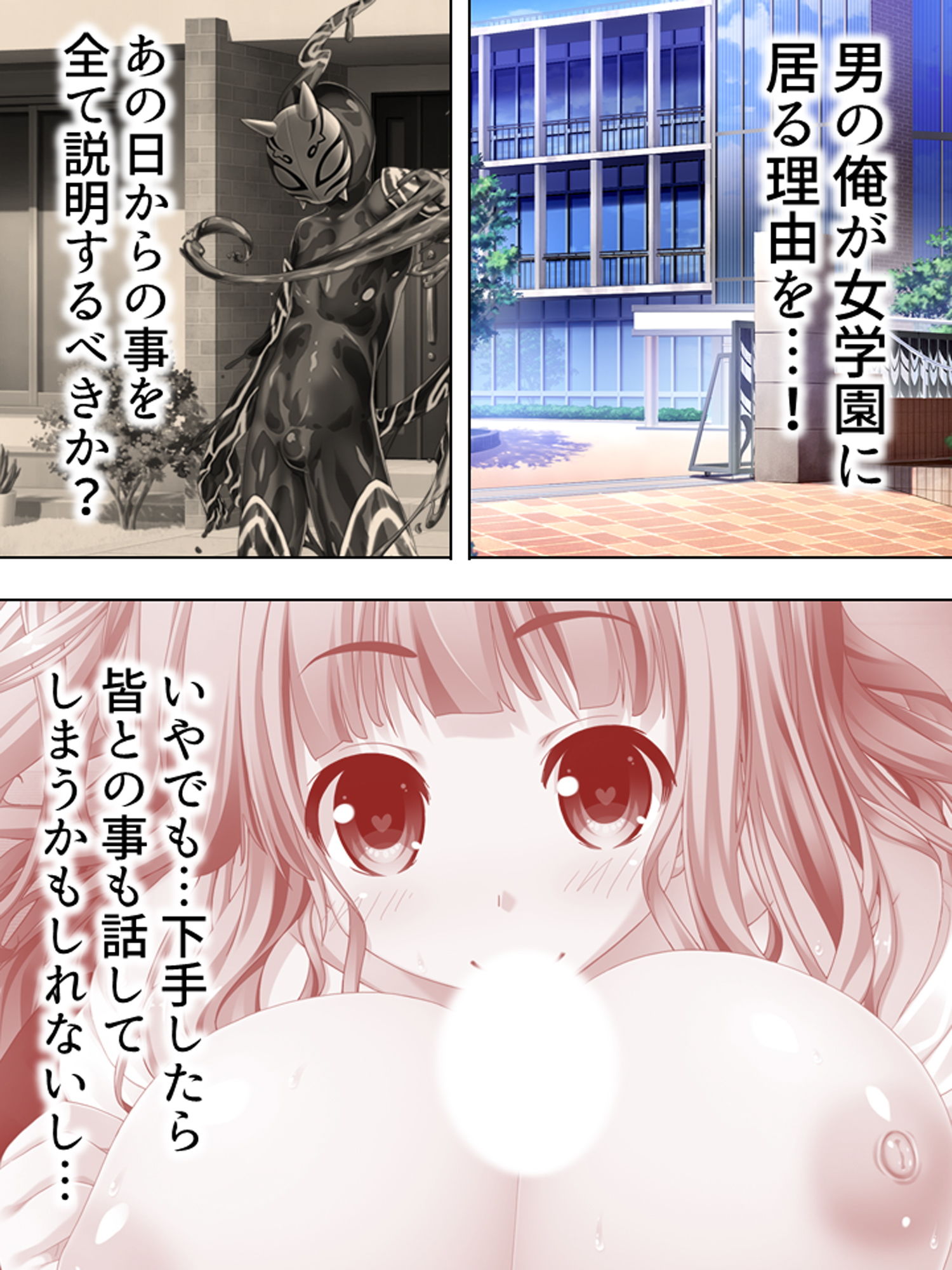 サンプル画像1:怪異と戦う美少女たちと煩悩まみれの緊急ミッション！ 3巻(悶々堂) [d_182953]