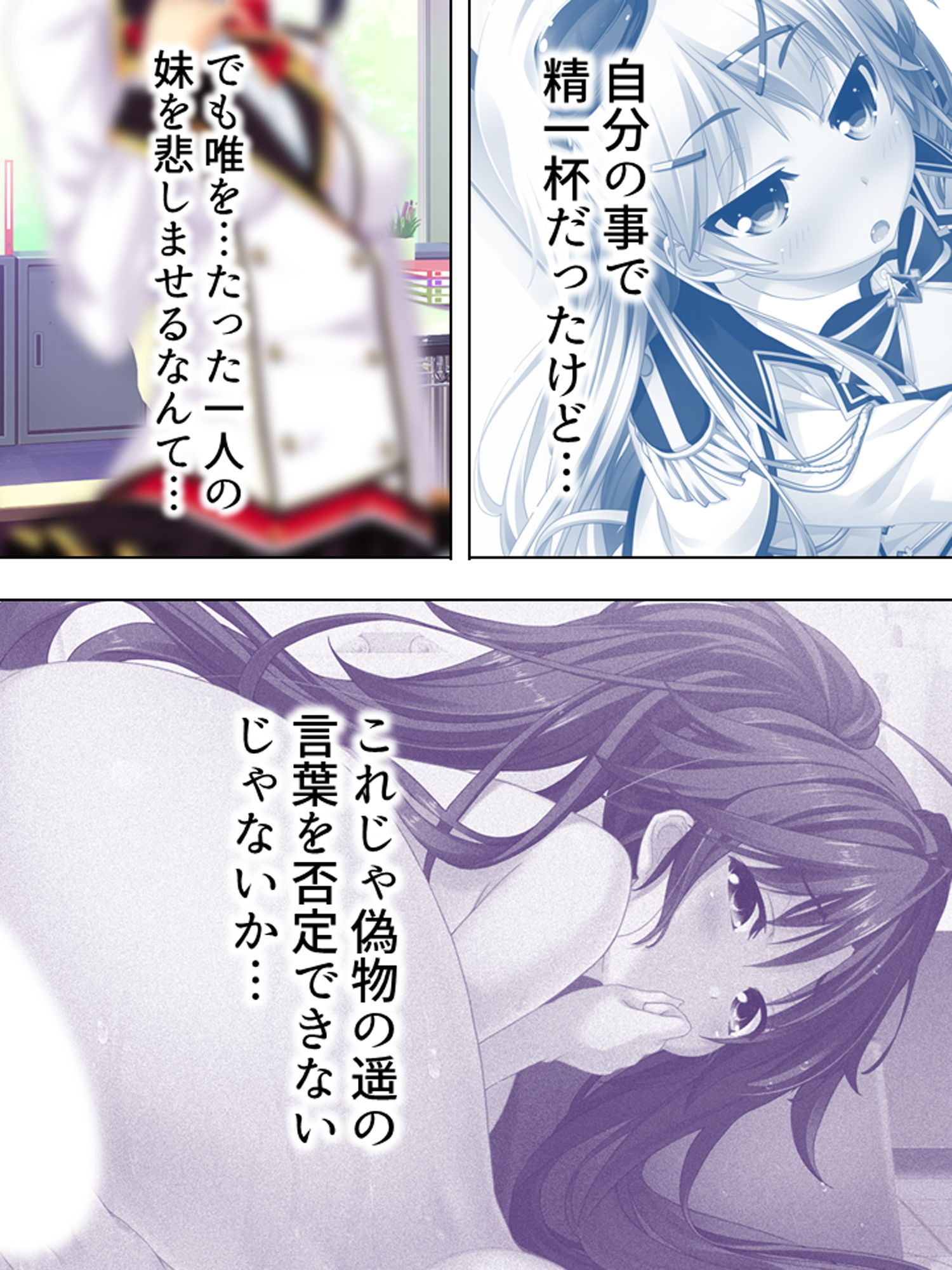 サンプル画像2:怪異と戦う美少女たちと煩悩まみれの緊急ミッション！ 3巻(悶々堂) [d_182953]