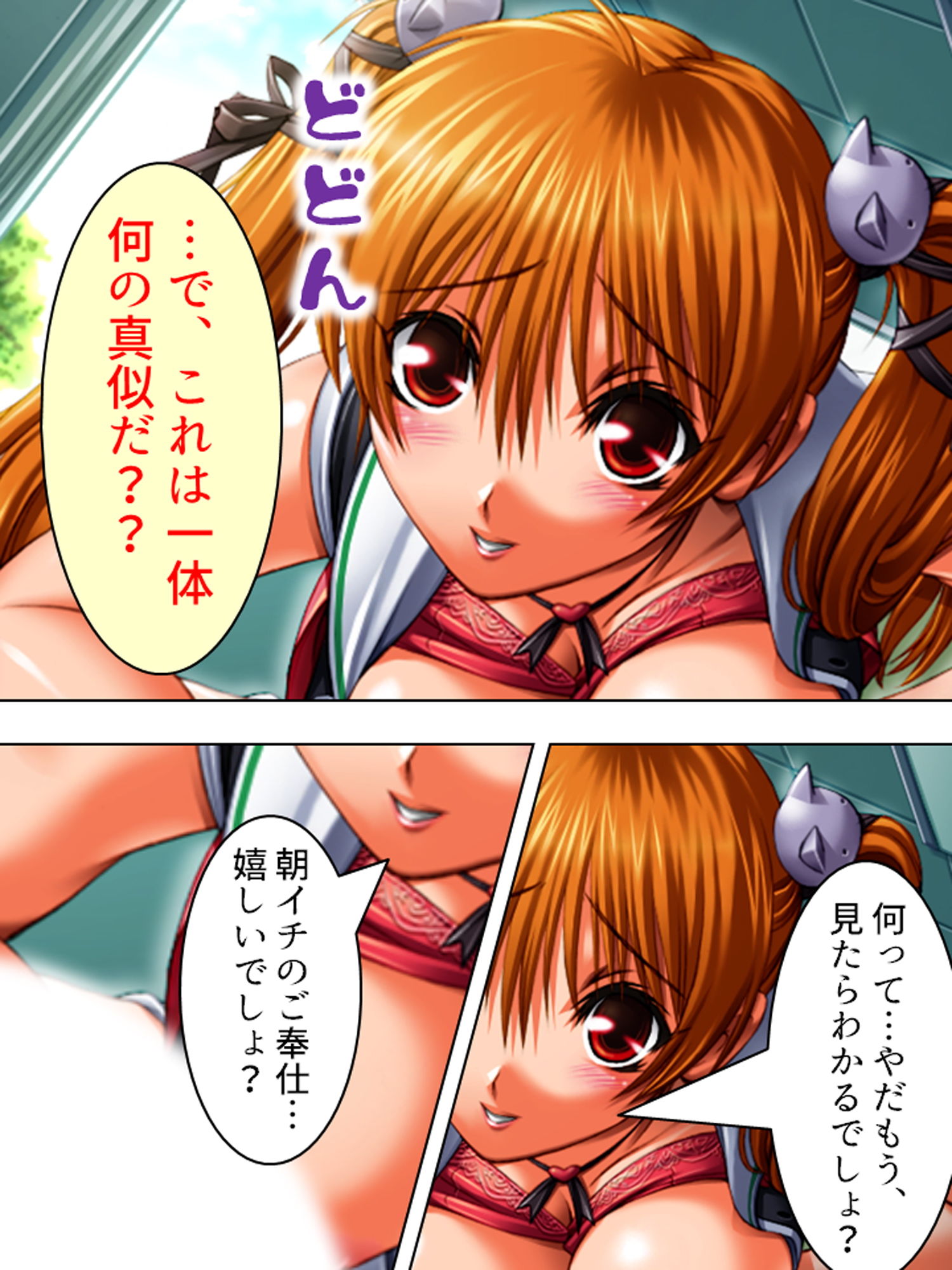 サンプル画像1:巫女さんとハーレム子作り！目指せ子授け神社 上(アロマコミック) [d_182956]