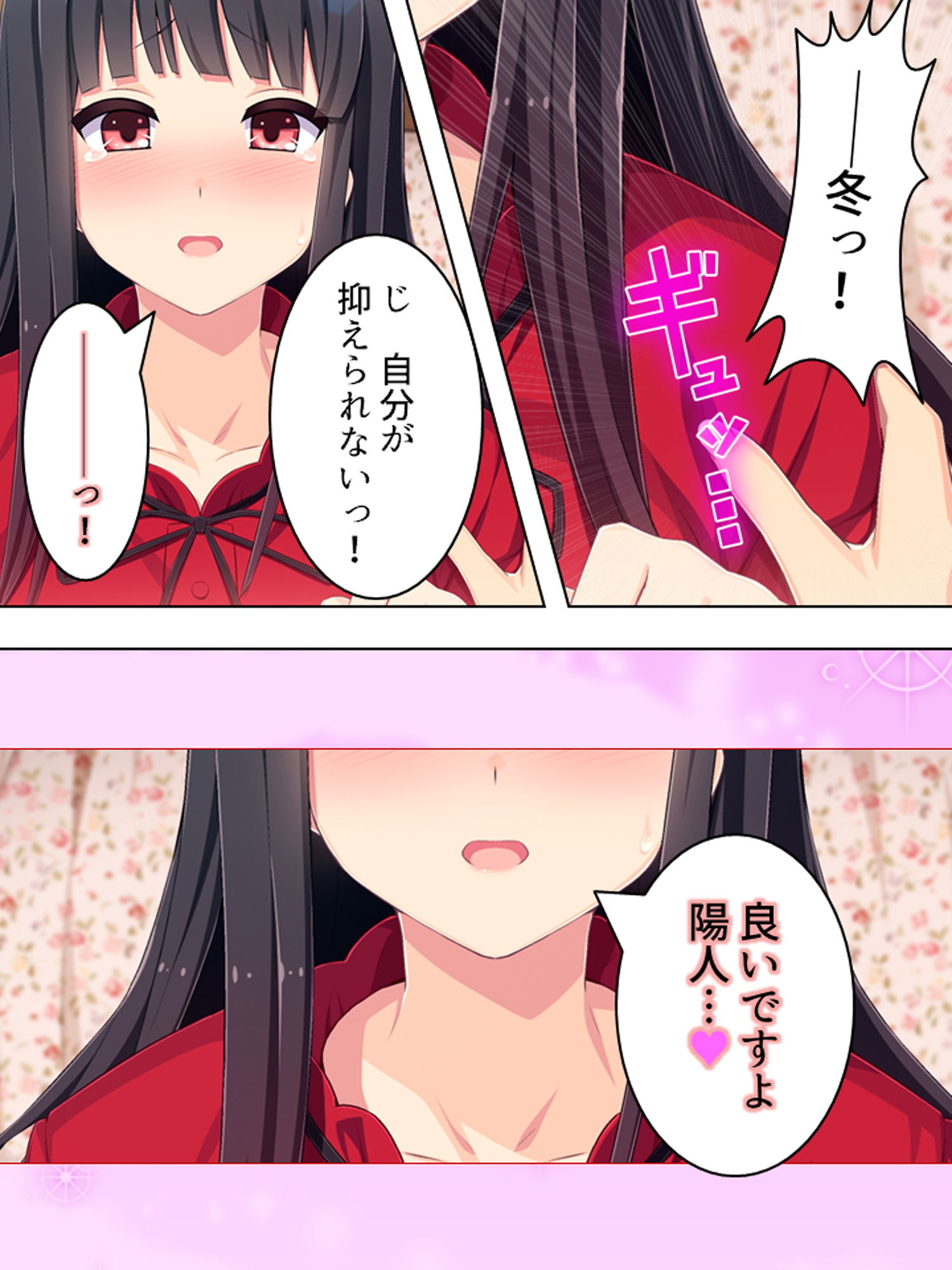 サンプル画像1:ゴールまで全部がエロマス！マヨヒガすごろく 9巻(悶々堂) [d_182957]