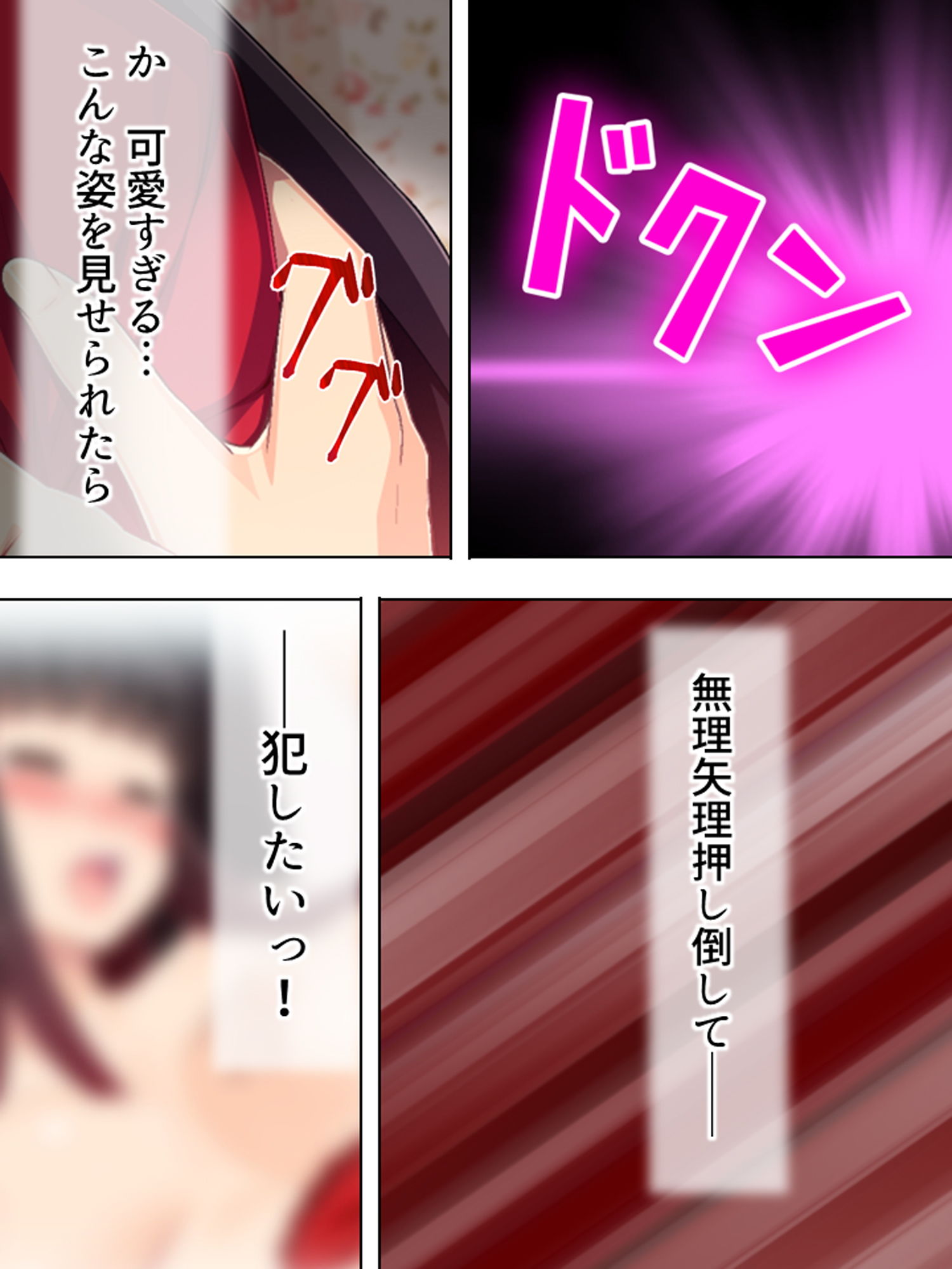 サンプル画像2:ゴールまで全部がエロマス！マヨヒガすごろく 9巻(悶々堂) [d_182957]