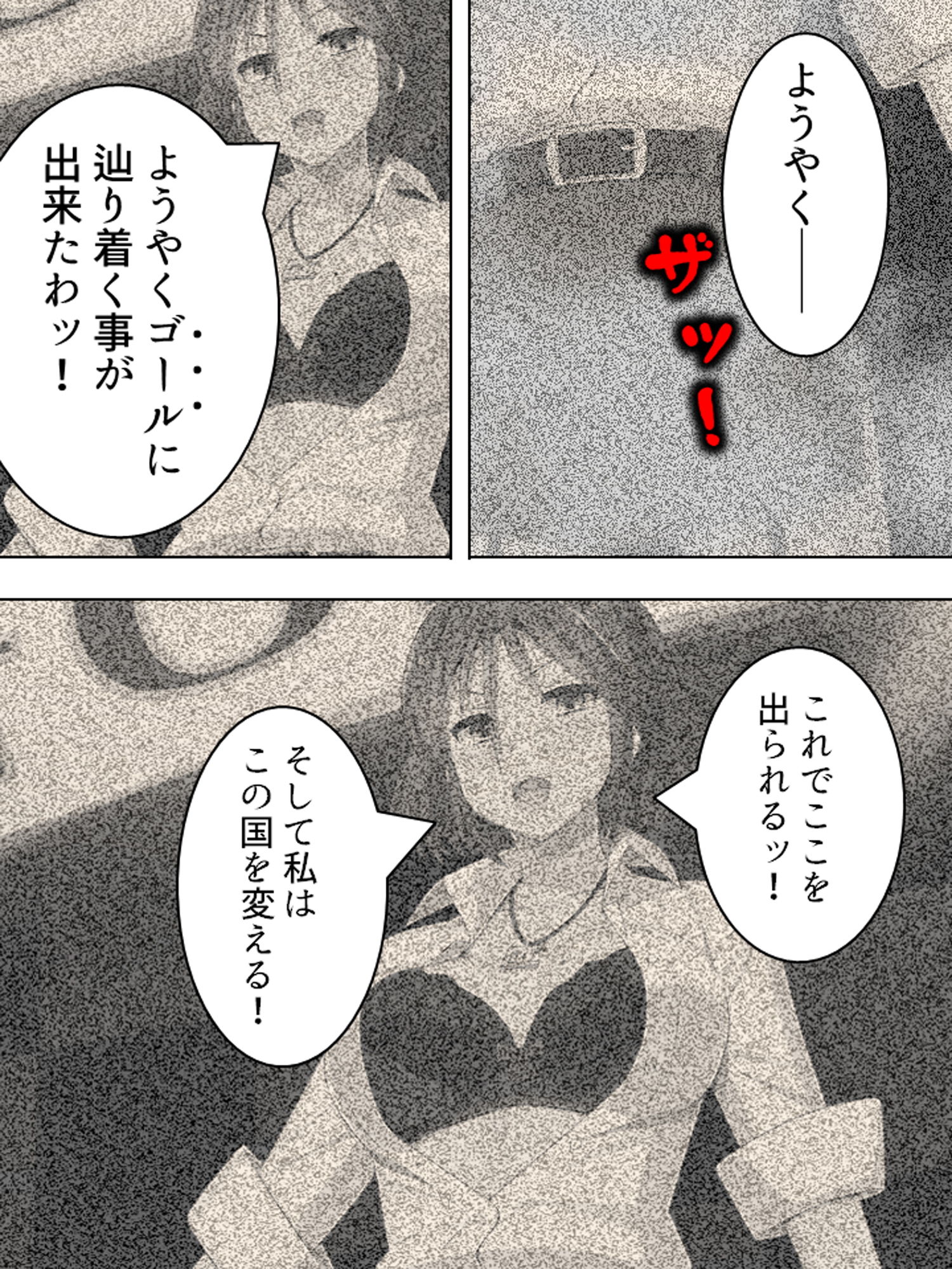 サンプル画像4:ゴールまで全部がエロマス！マヨヒガすごろく 9巻(悶々堂) [d_182957]