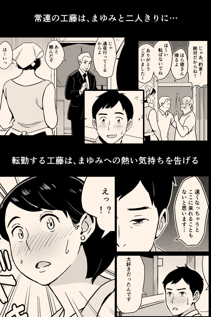 サンプル画像2:身体もおいしい食堂の恵体豊満妻(アルプス一万堂) [d_182961]