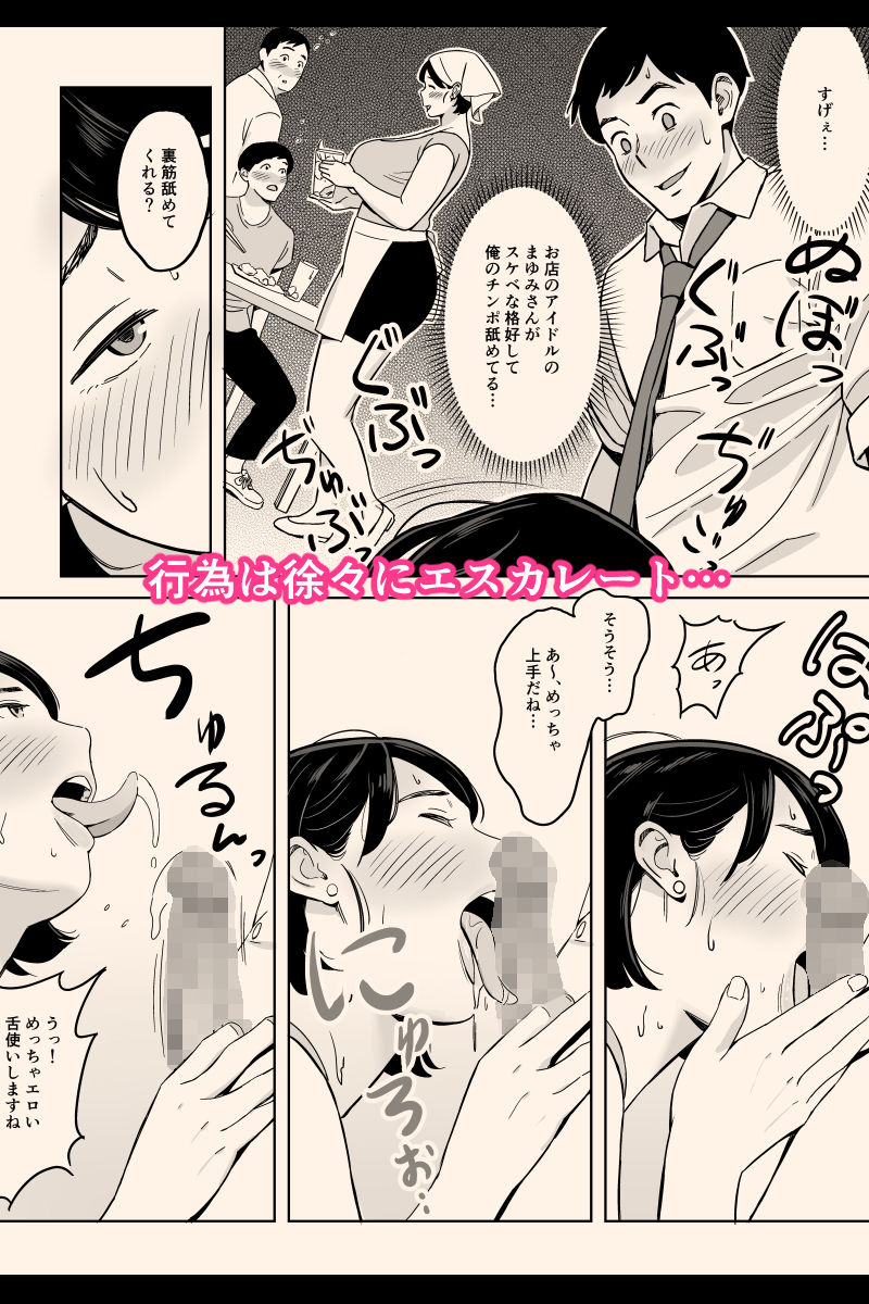 サンプル画像4:身体もおいしい食堂の恵体豊満妻(アルプス一万堂) [d_182961]