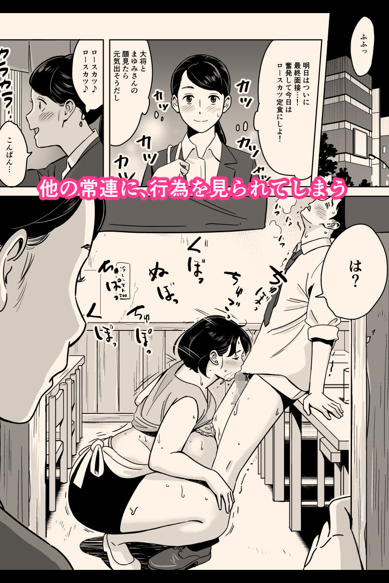 サンプル画像5:身体もおいしい食堂の恵体豊満妻(アルプス一万堂) [d_182961]