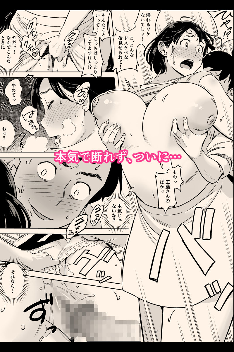 サンプル画像6:身体もおいしい食堂の恵体豊満妻(アルプス一万堂) [d_182961]