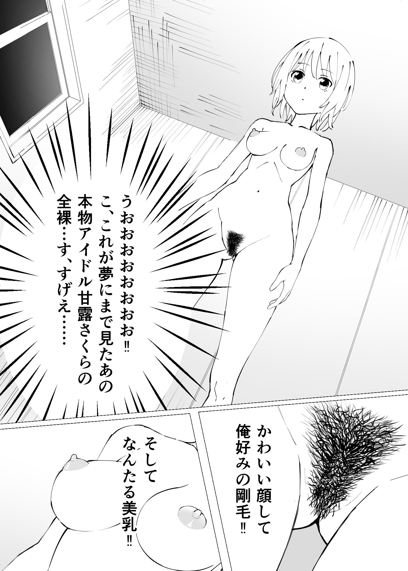 サンプル画像2:現役アイドルが突然家にやってきたので(毒リンゴ) [d_182968]