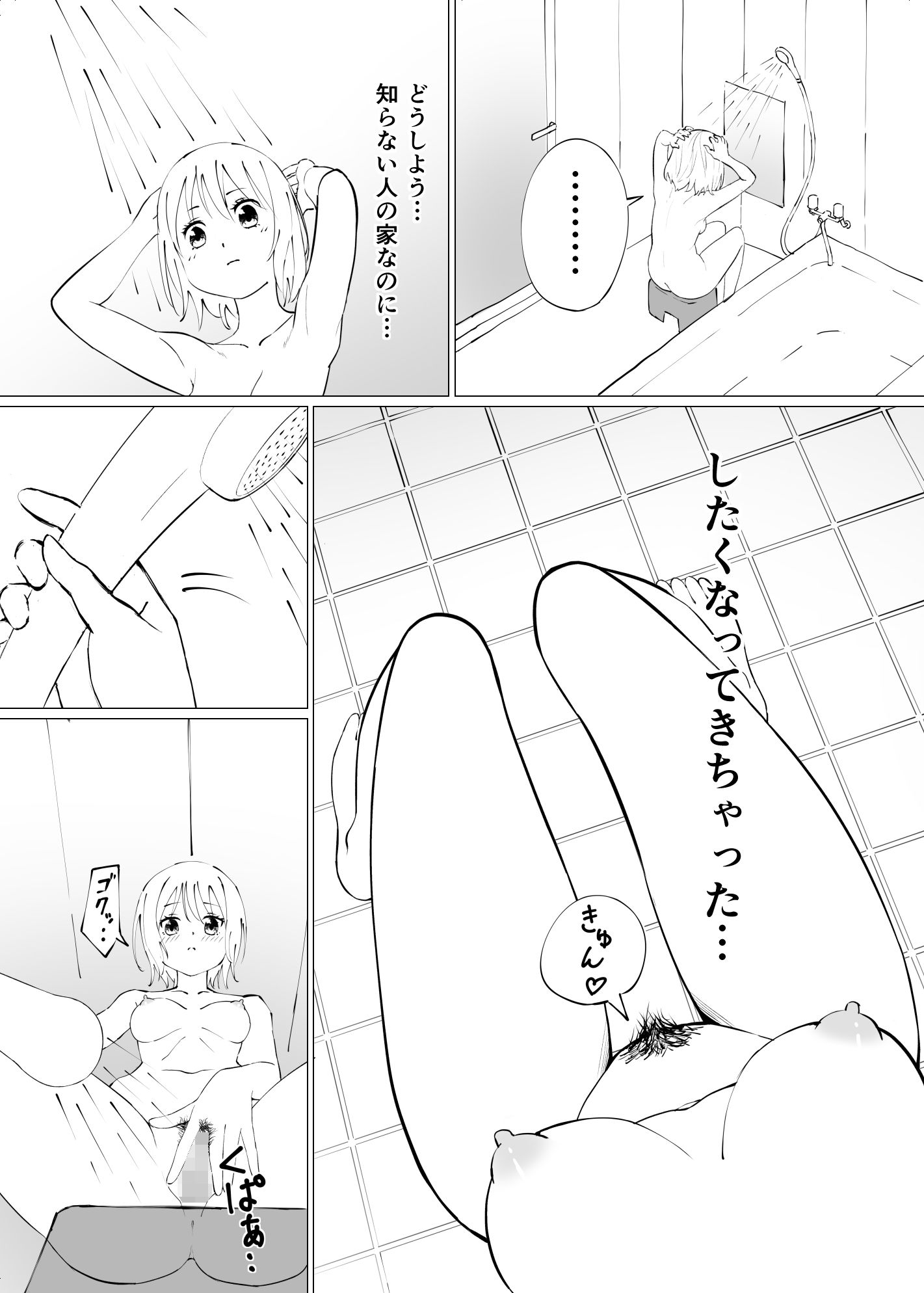 サンプル画像3:現役アイドルが突然家にやってきたので(毒リンゴ) [d_182968]