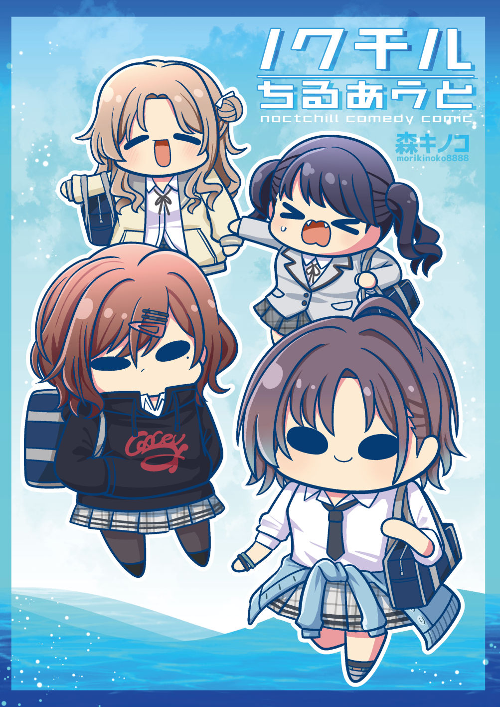 サンプル画像1:ノクチルちるあうと(キノコの森) [d_182987]