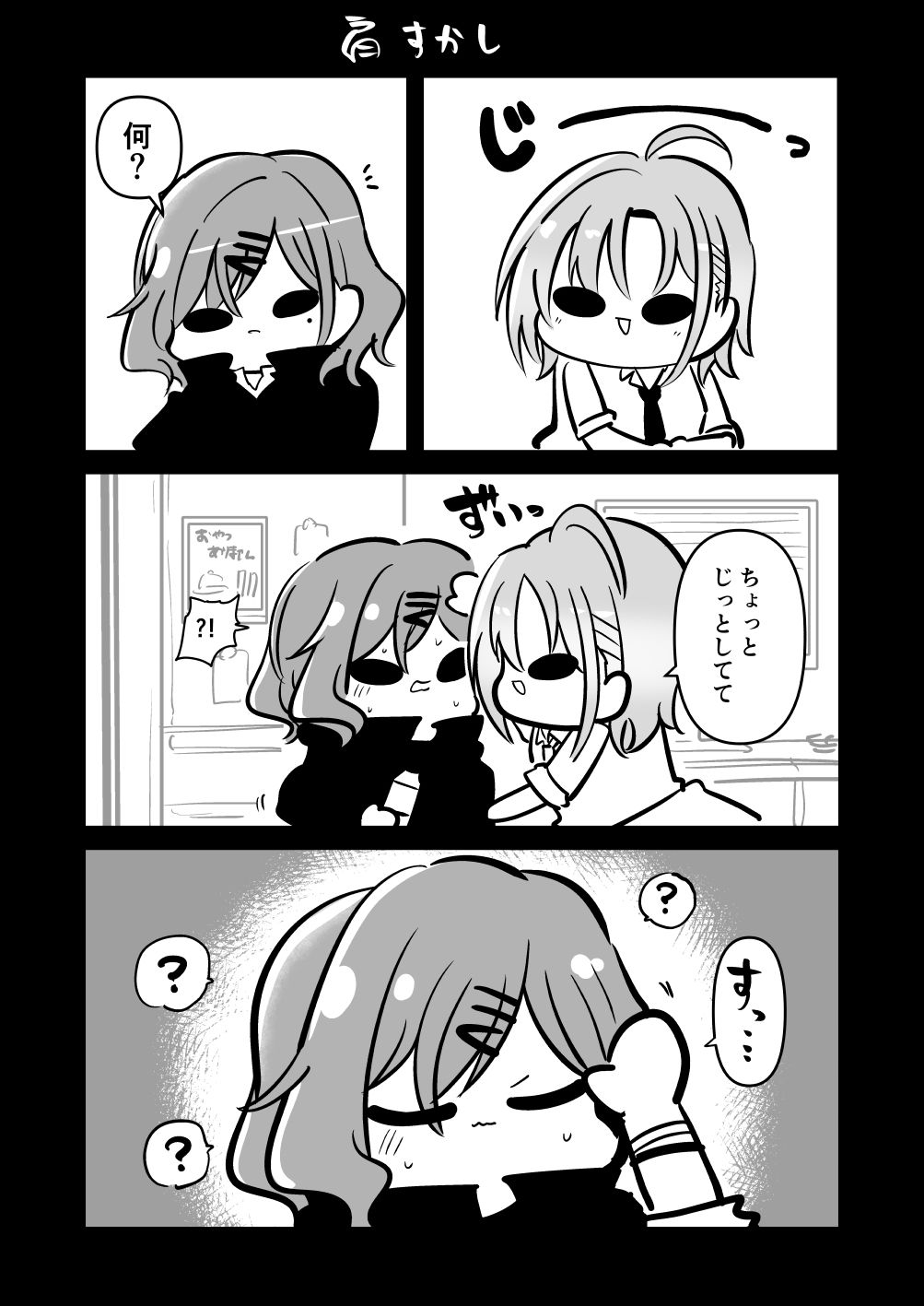 サンプル画像2:ノクチルちるあうと(キノコの森) [d_182987]