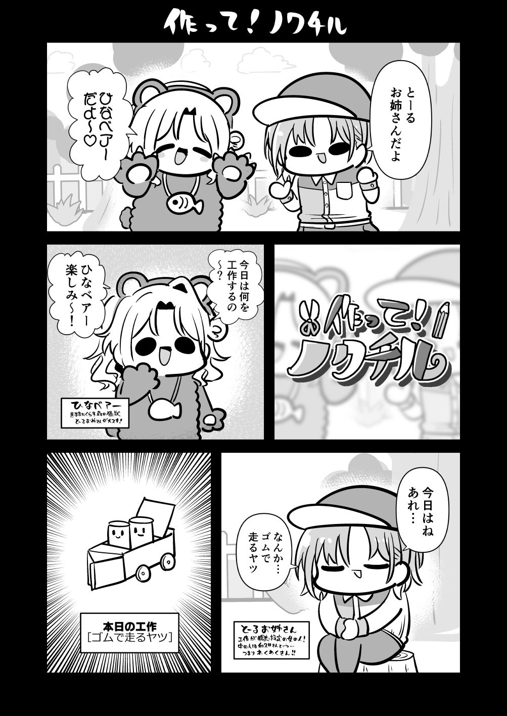 サンプル画像4:ノクチルちるあうと(キノコの森) [d_182987]