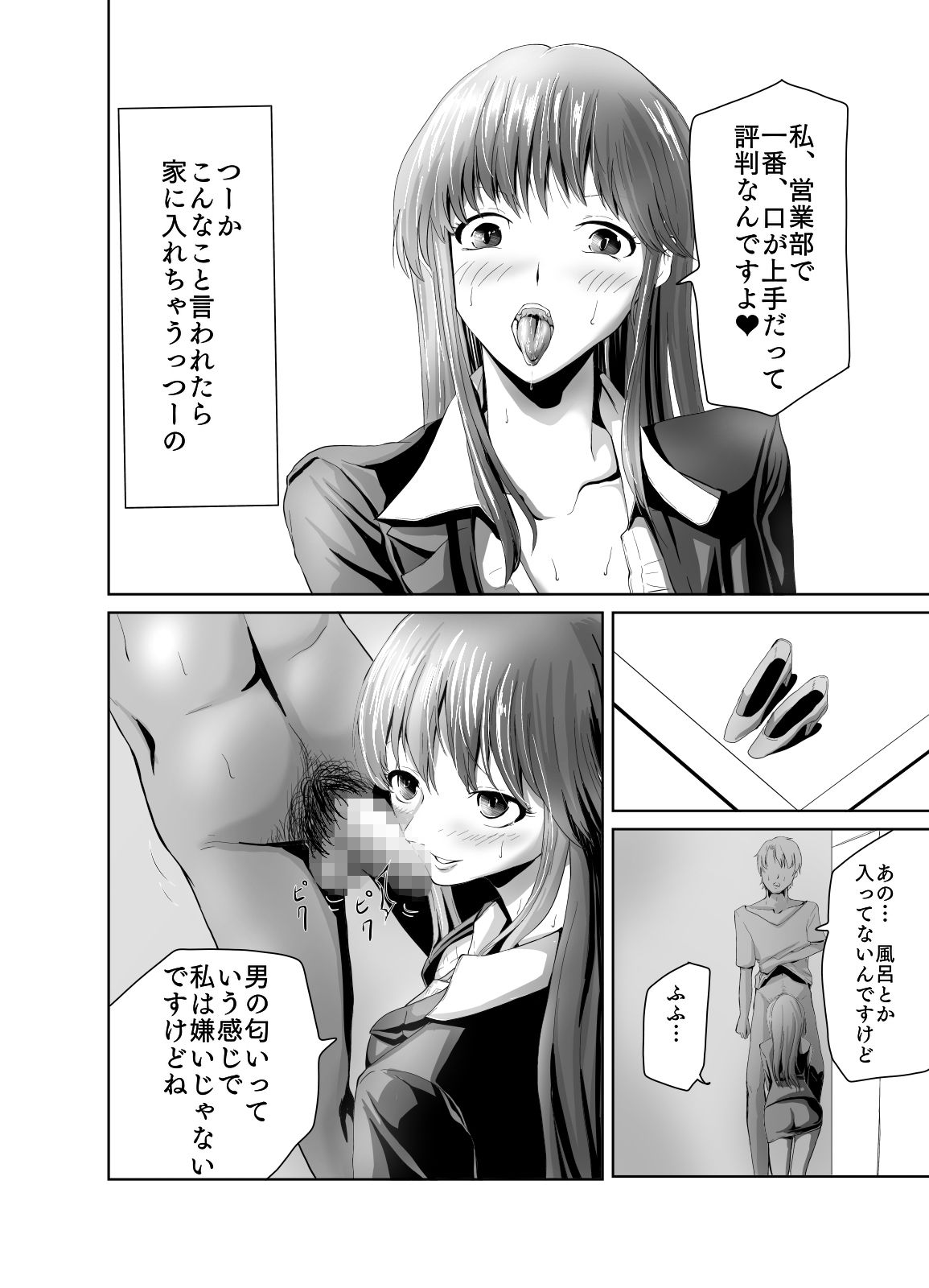 サンプル画像4:『おクチ』が上手い営業担当の由美子さん(ゆっくりング) [d_183006]