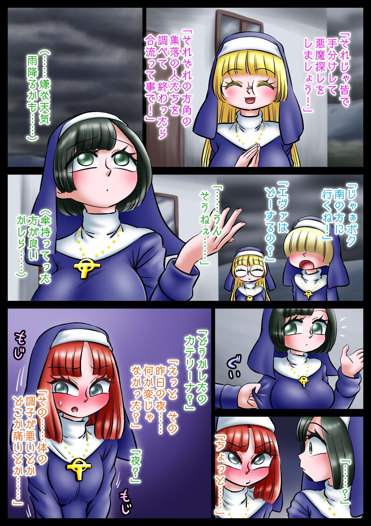 サンプル画像2:修道女と魔を宿す者・第四章(切傷甲) [d_183017]