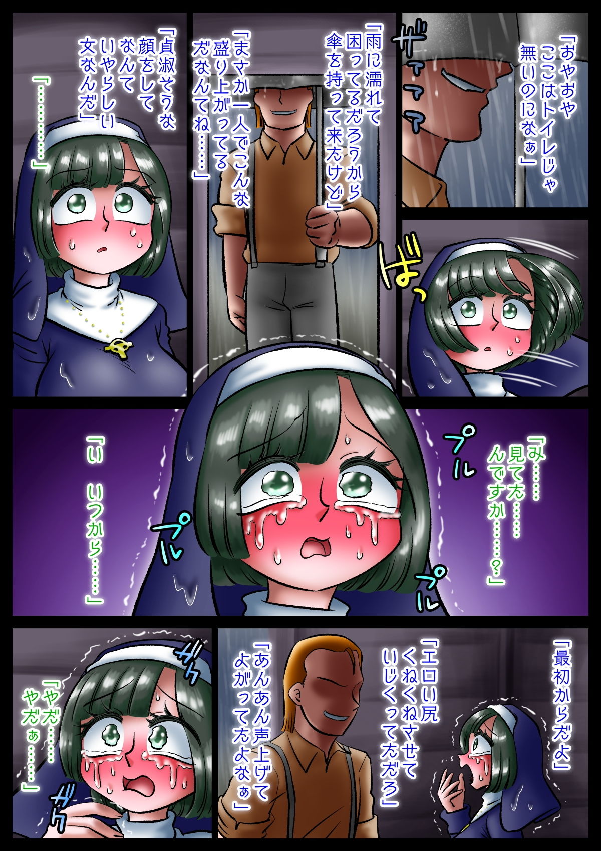 サンプル画像5:修道女と魔を宿す者・第四章(切傷甲) [d_183017]