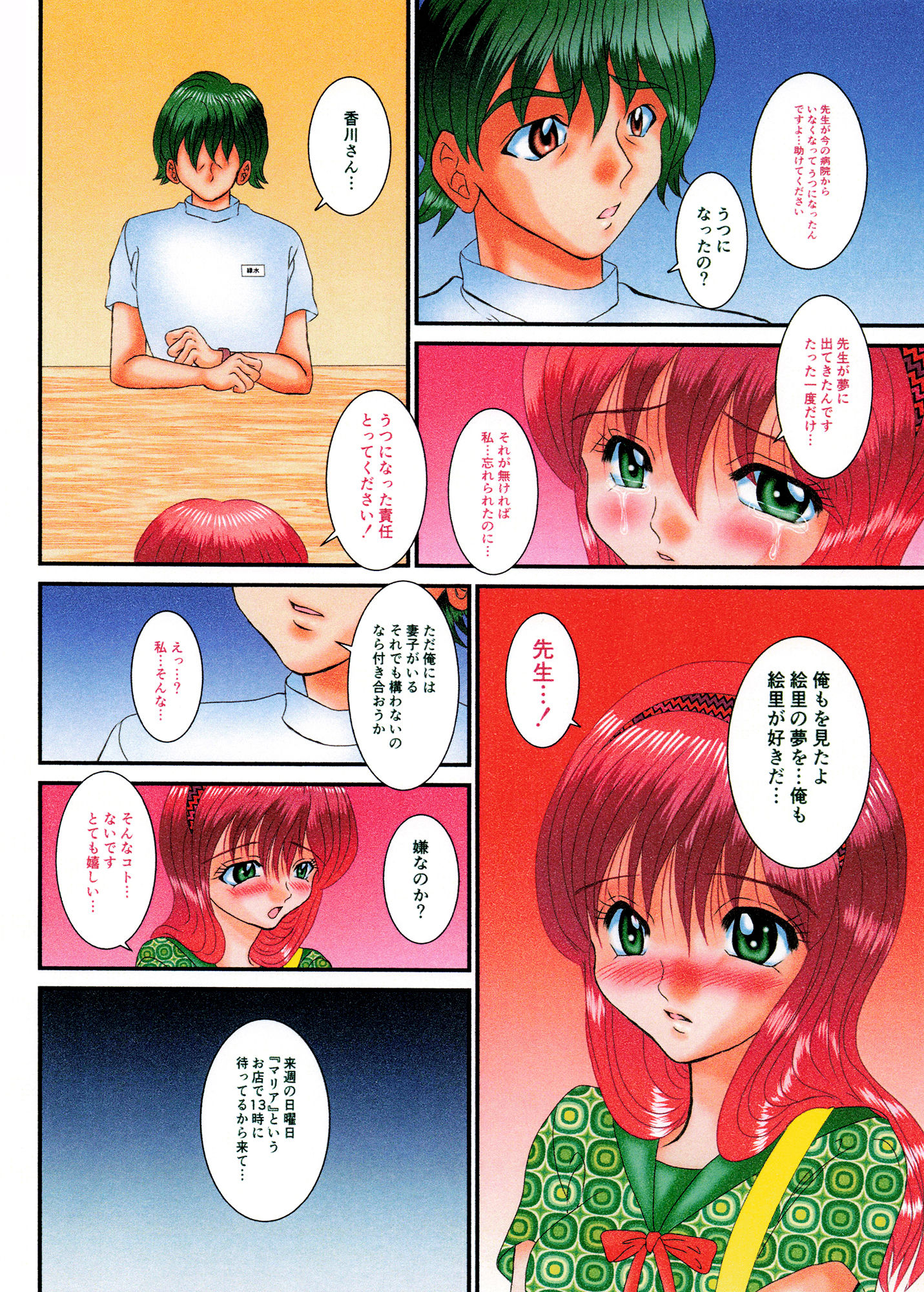 サンプル画像1:セカンドオピニオンセックス(ストロベリーマカロン) [d_183023]