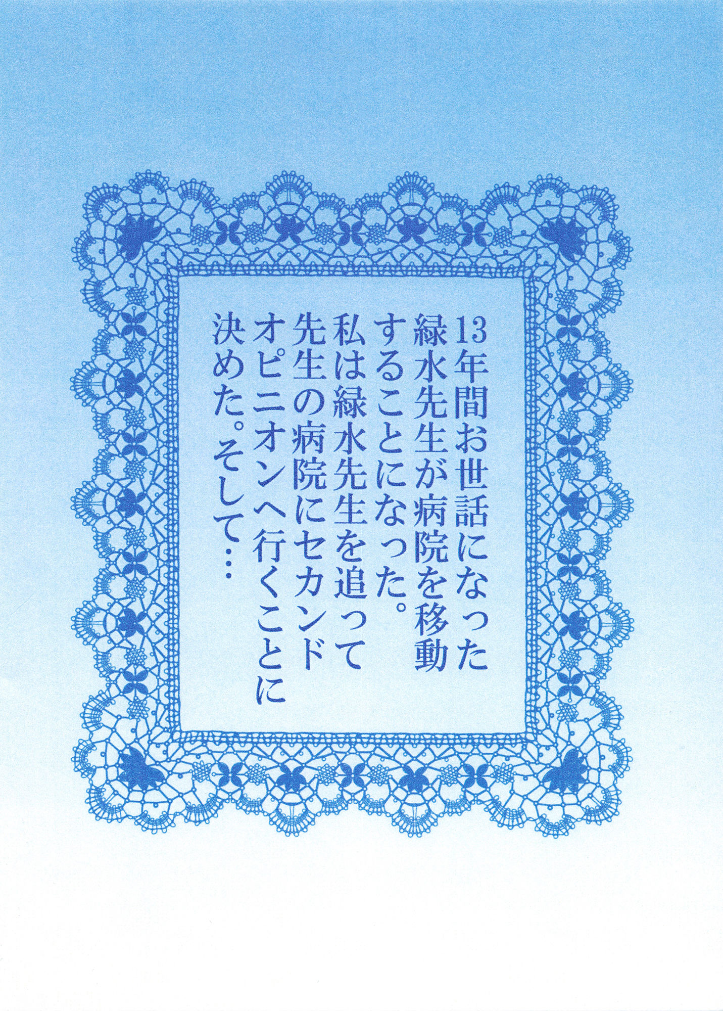 サンプル画像4:セカンドオピニオンセックス(ストロベリーマカロン) [d_183023]