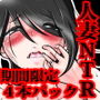 人妻寝取られ旧作4本パック d_183031のパッケージ画像 人妻寝取られ旧作4本パック d_183031のパッケージ画像